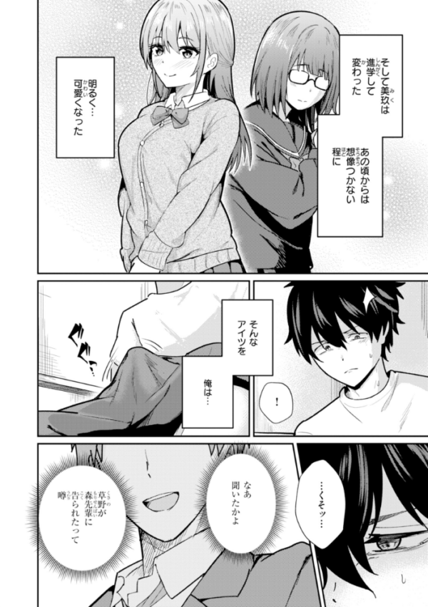 エロ漫画:熱にあてられて【単行本版】 hitomi サンプル画像