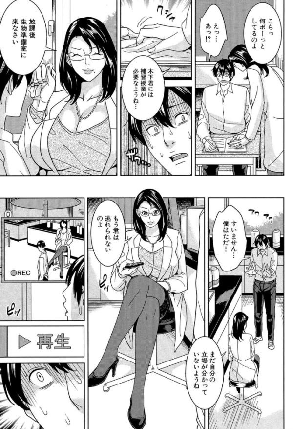 エロ漫画:女教師と僕の秘密【1話立ち読み付き】 hitomi サンプル画像