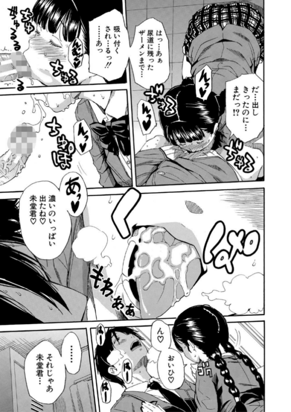 エロ漫画：優等生はビッチです▼【1話立ち読み付き】   hitomi サンプル画像