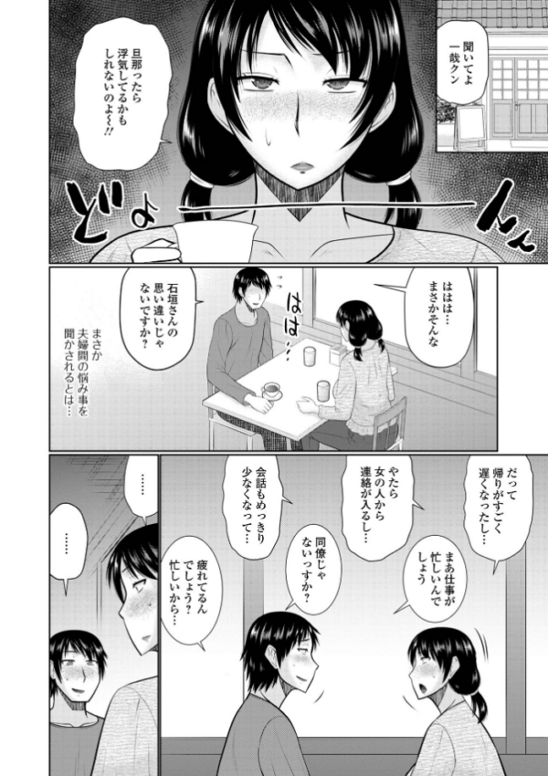 エロ漫画:ヤリたい人妻との交わり方 hitomi サンプル画像