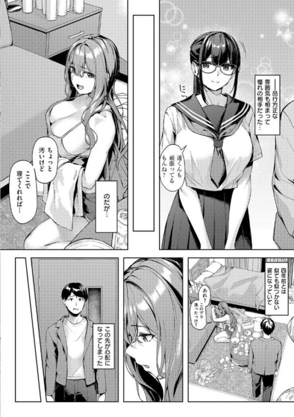 エロ漫画：柔乳もーめんと【デジタル特装版】　hitomi サンプル画像