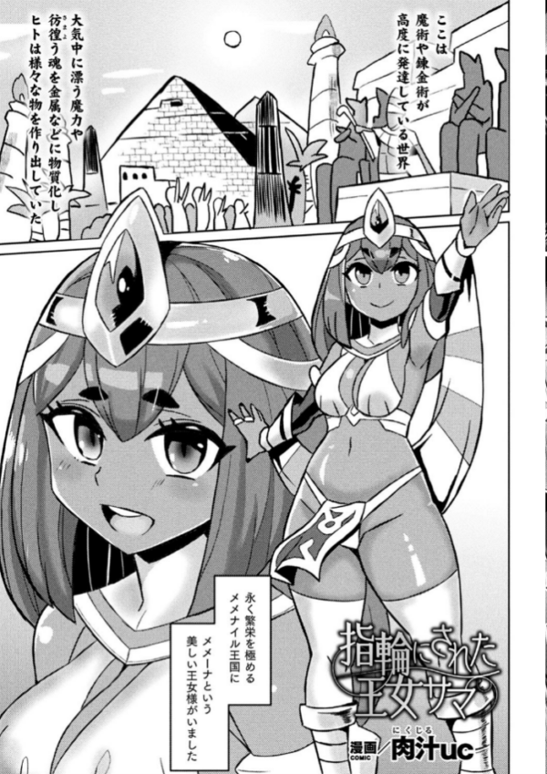エロ漫画：別冊コミックアンリアル 状態変化＆肉体改造編〜オナホ化、物品化、膨体化させられる少女たち〜 デジタル版 Vol.1   hitomi サンプル画像