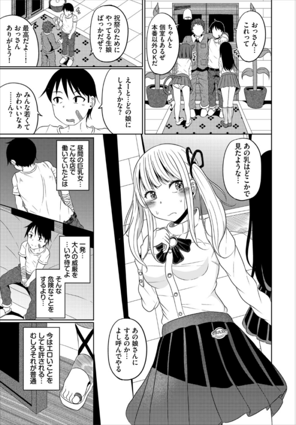 エロ漫画：淫猥ハードクエスト【電子オリジナルコミックス】【FANZA限定版】   hitomi サンプル画像