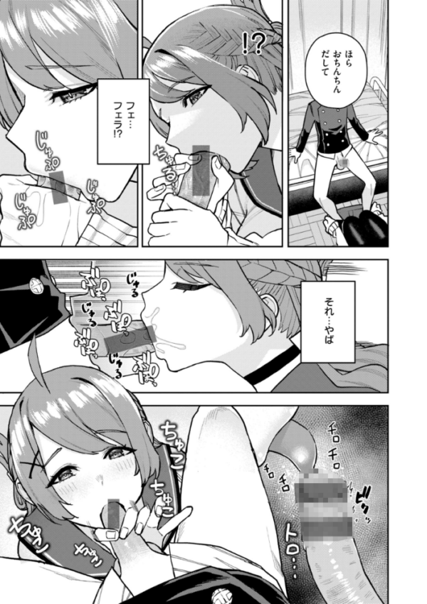 エロ漫画：華ちゃんはヌいてくれる【デジタル版限定おまけ付き】   hitomi サンプル画像