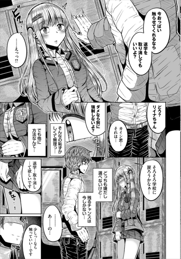 エロ漫画：ダンジョン攻略はSEXで！！ VOL.32   hitomi サンプル画像