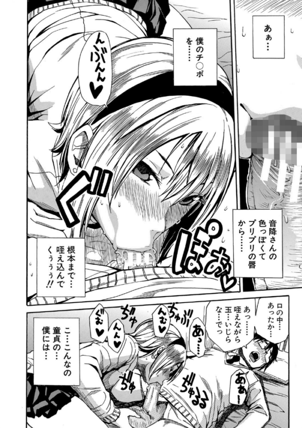 エロ漫画:学園性処理活動【1話立ち読み付き】 チャイムの後は無限射精タイム hitomi サンプル画像