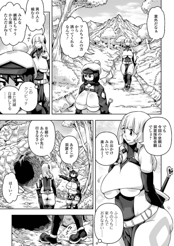 エロ漫画:異世界娘との交接 第13幕 hitomi サンプル画像