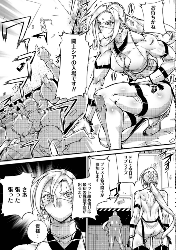 エロ漫画：人間損壊【デジタル特装版】　hitomi サンプル画像