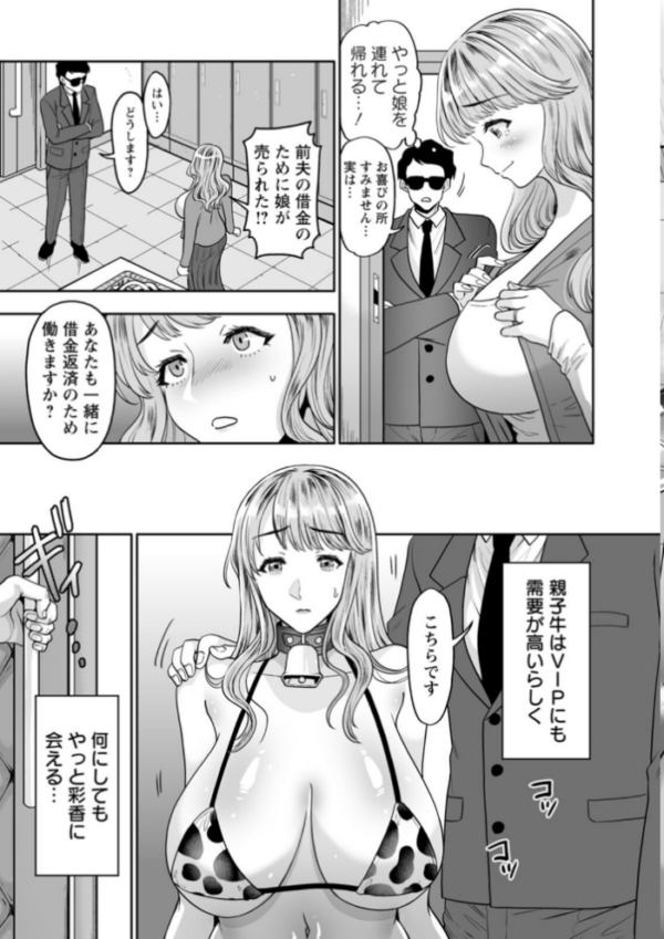 エロ漫画：美畜牧場　hitomi サンプル画像