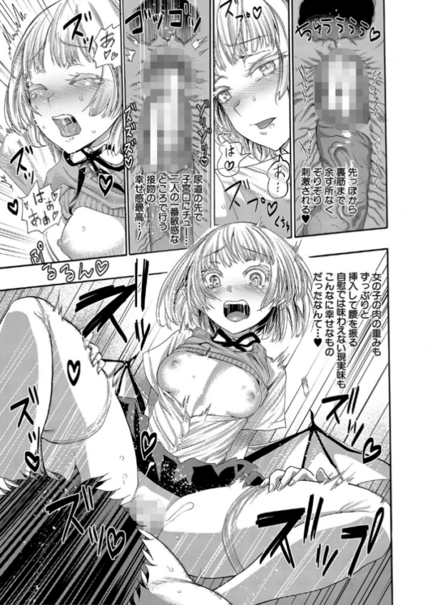 エロ漫画：満開！ハーレムスクール【1話無料立ち読み/特典付き！】   hitomi サンプル画像