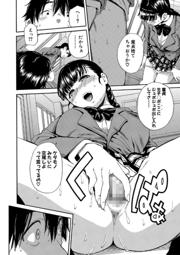 エロ漫画：優等生はビッチです▼【1話立ち読み付き】   hitomi サンプル画像