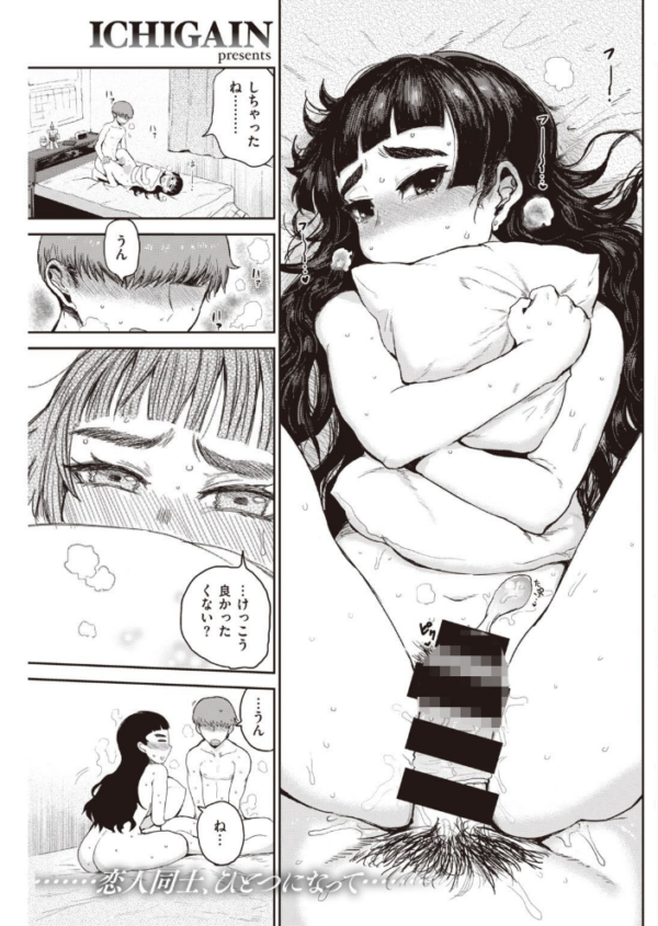 エロ漫画:COMIC快楽天 2021年08月号 hitomi サンプル画像