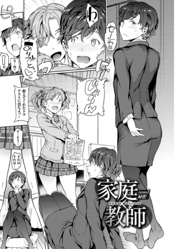 エロ漫画:裸の学校 【通常版】 hitomi サンプル画像