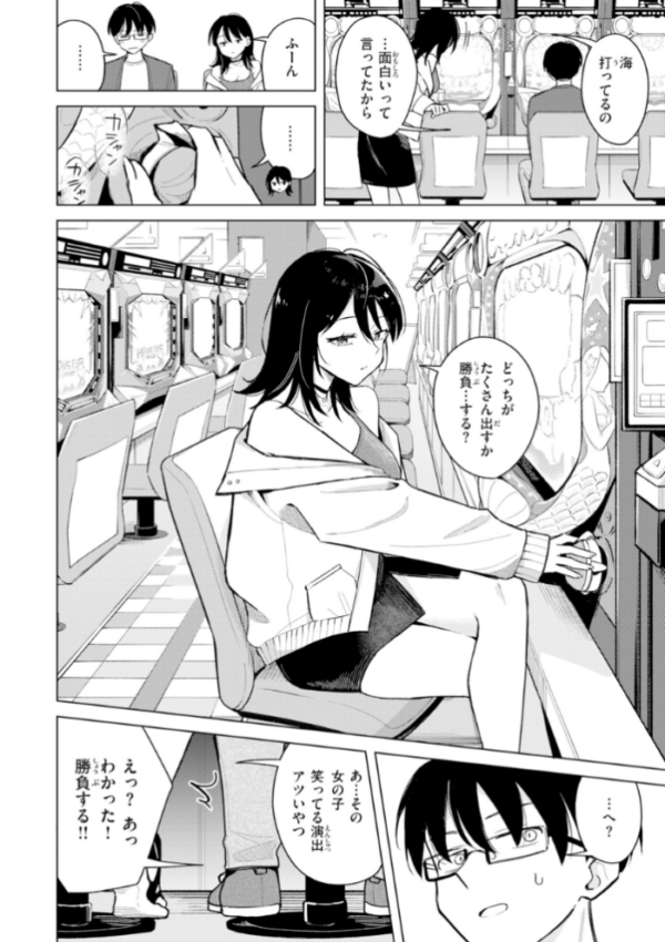 エロ漫画:オフパコします?【デジタル版限定おまけ付き】 hitomi サンプル画像