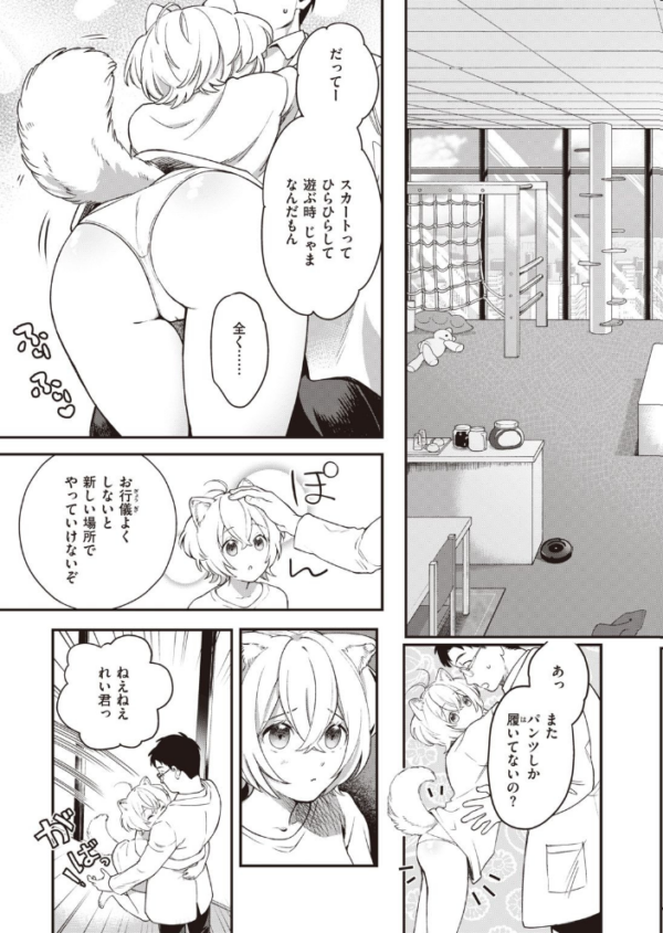 エロ漫画：COMIC快楽天 ビースト 2020年08月号   hitomi サンプル画像