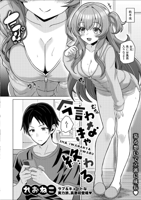エロ漫画:COMIC真激2026年8月号 hitomi サンプル画像