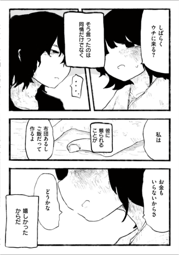 エロ漫画:comicエンドロールvol.6 hitomi サンプル画像