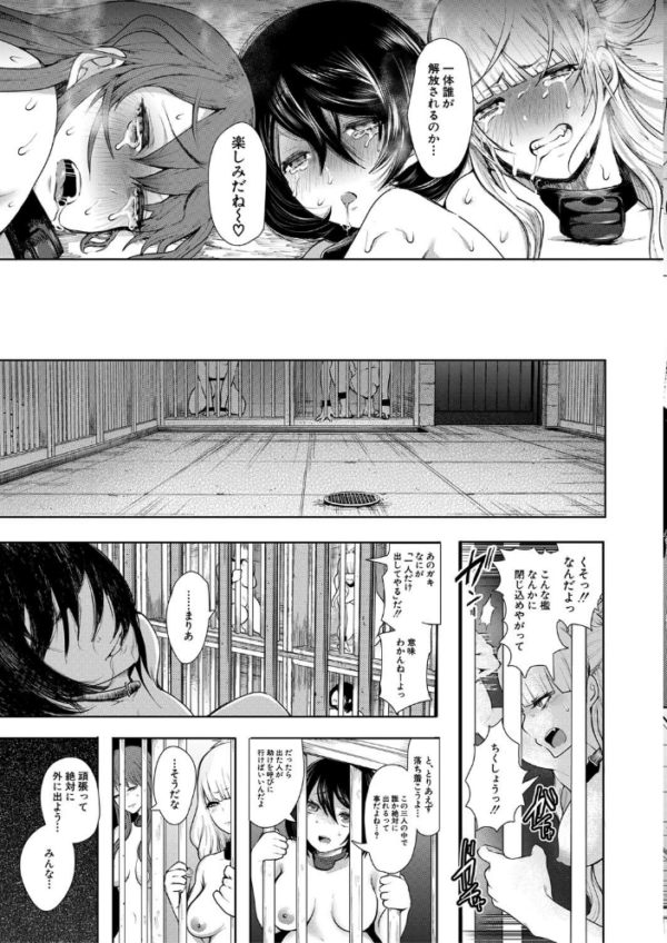 エロ漫画：私たちは支配されながら犯●れる…【1話立ち読み付き】   hitomi サンプル画像