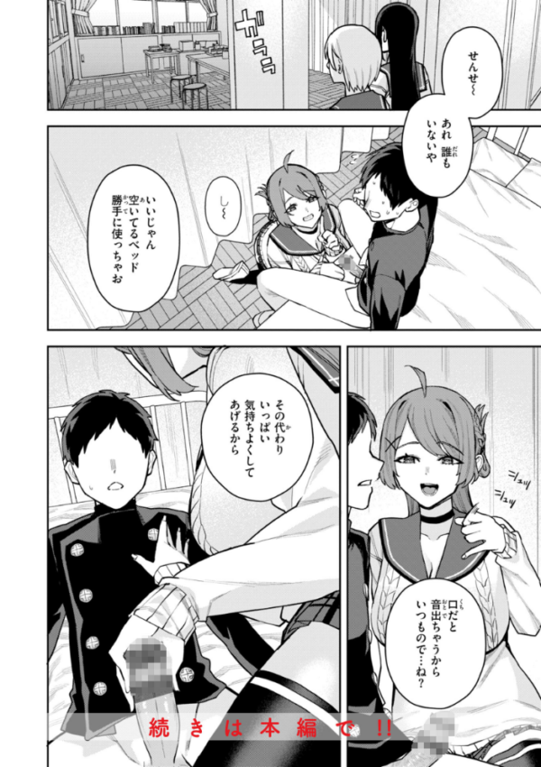 エロ漫画：華ちゃんはヌいてくれる【デジタル版限定おまけ付き】   hitomi サンプル画像