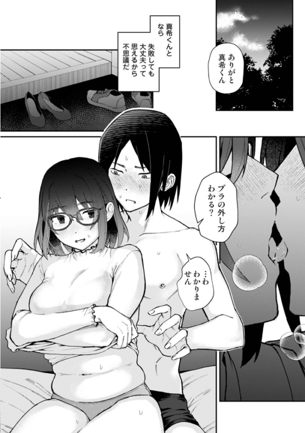 エロ漫画:COMICロティス Vol.7 hitomi サンプル画像