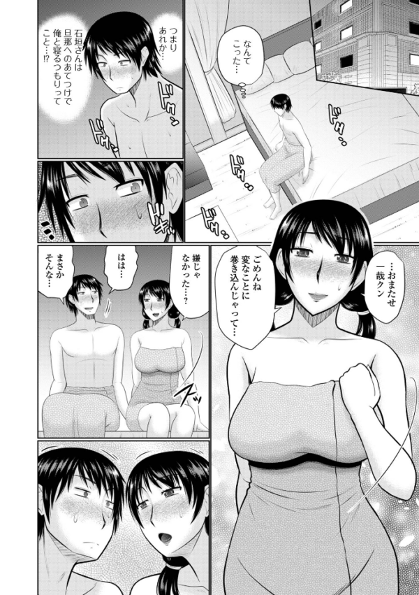 エロ漫画:ヤリたい人妻との交わり方 hitomi サンプル画像
