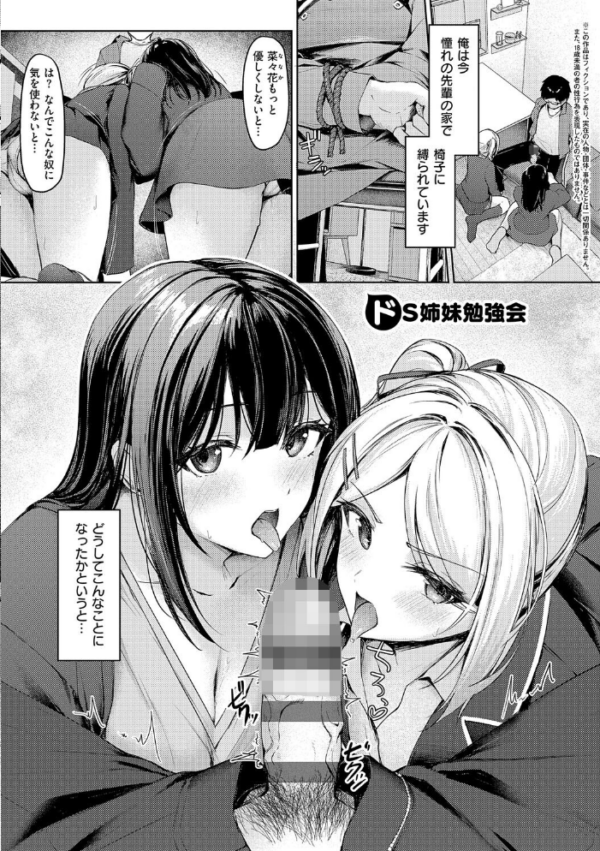 エロ漫画：柔乳もーめんと【デジタル特装版】　hitomi サンプル画像