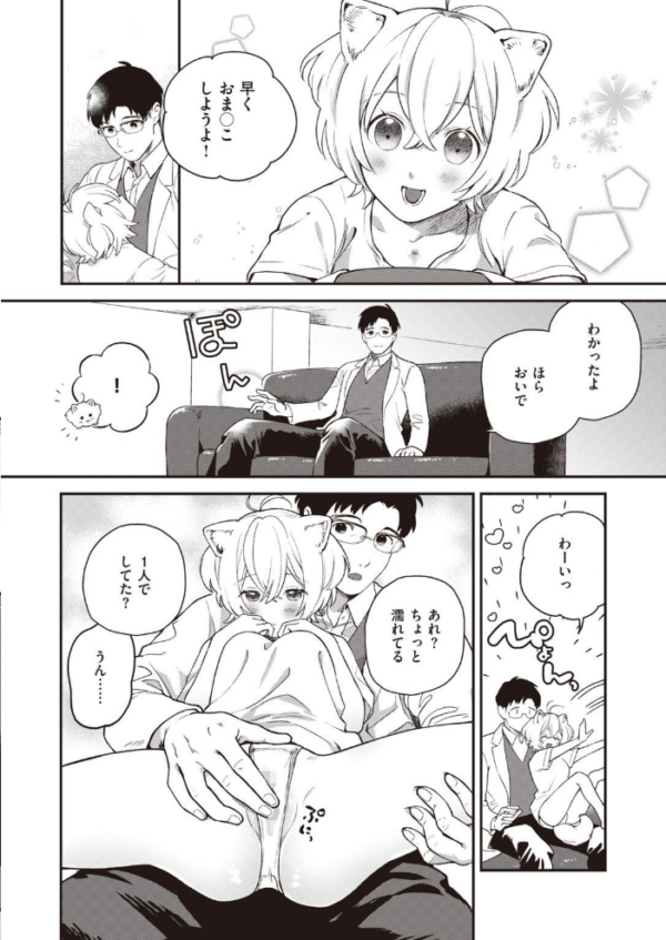 エロ漫画：COMIC快楽天 ビースト 2020年08月号   hitomi サンプル画像