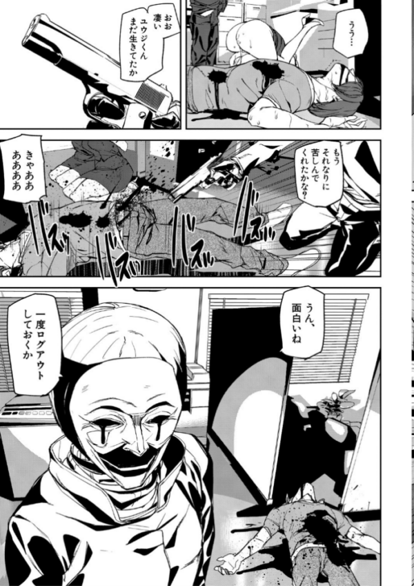 エロ漫画:記憶陵●【1話立ち読み付き】 hitomi サンプル画像