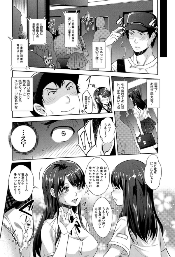 エロ漫画:近親痴●白書【1話立ち読み付き】 hitomi サンプル画像