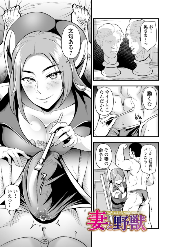 エロ漫画：マダム・ド・スケベの清艶【デジタル特装版】   hitomi サンプル画像