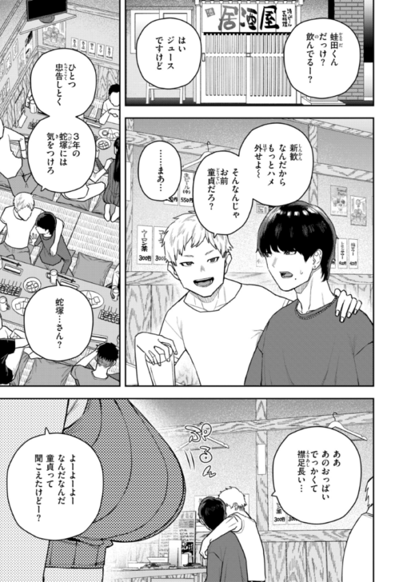 エロ漫画：華ちゃんはヌいてくれる【デジタル版限定おまけ付き】   hitomi サンプル画像