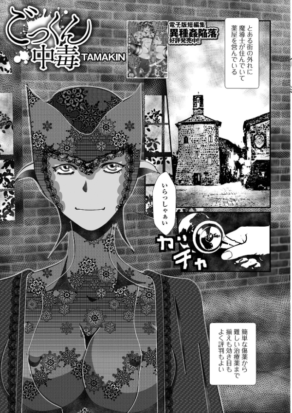 エロ漫画:異世界娘との交接 第13幕 hitomi サンプル画像