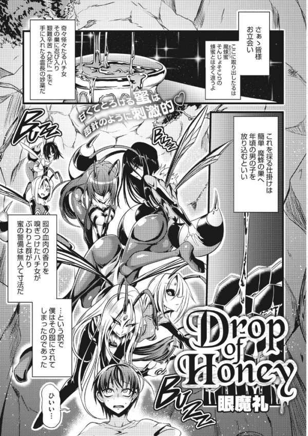 エロ漫画：外楽 Vol.8＆もももけものも【お得なセット売り版】 ★壁紙おまけつき   hitomi サンプル画像