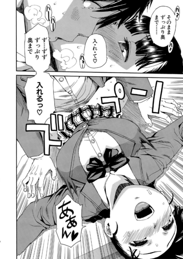 エロ漫画：優等生はビッチです▼【1話立ち読み付き】   hitomi サンプル画像
