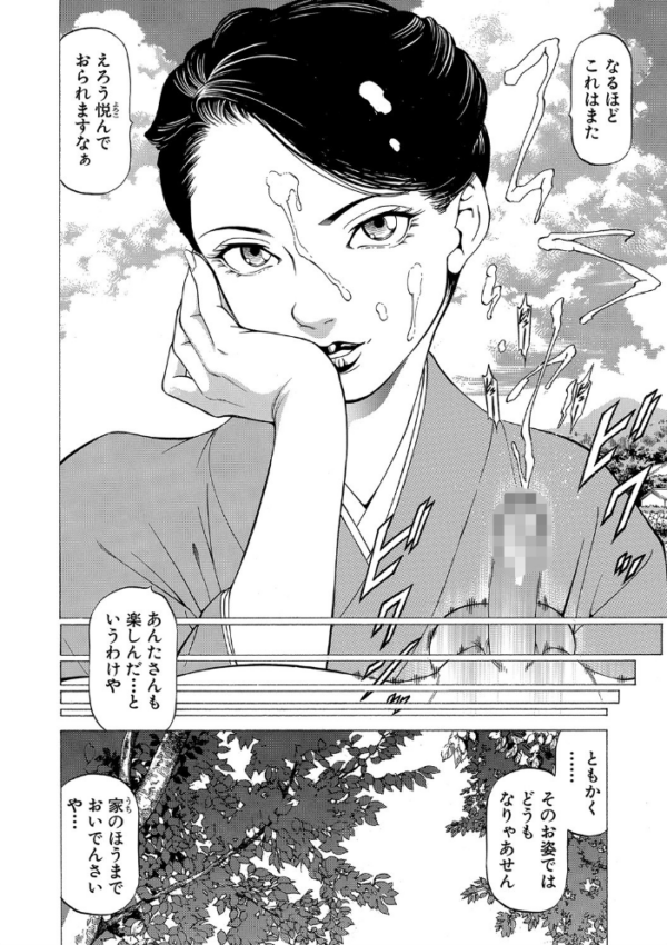 エロ漫画:「●す人」の事を「犯人」と呼ぶ【1話立ち読み付き】 hitomi サンプル画像