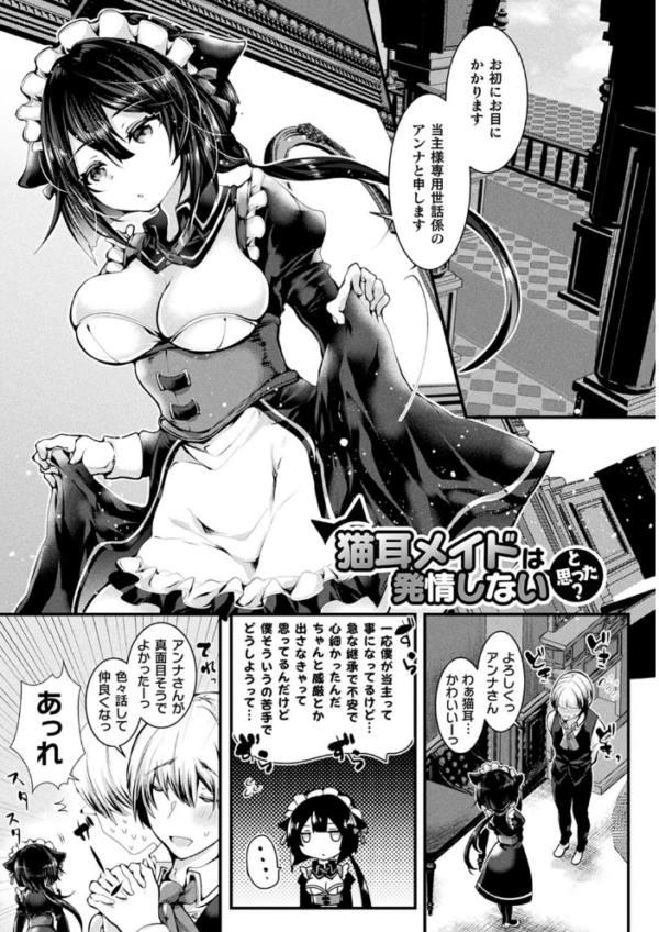 エロ漫画：召しませ！ふわぷにえっち   hitomi サンプル画像
