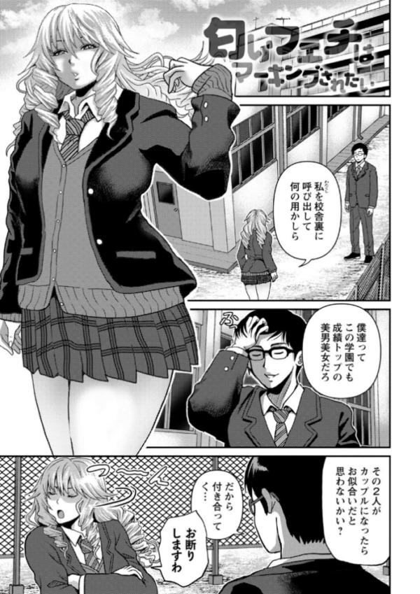 エロ漫画:彼女はどんなプレイも拒まない 【通常版】 hitomi サンプル画像