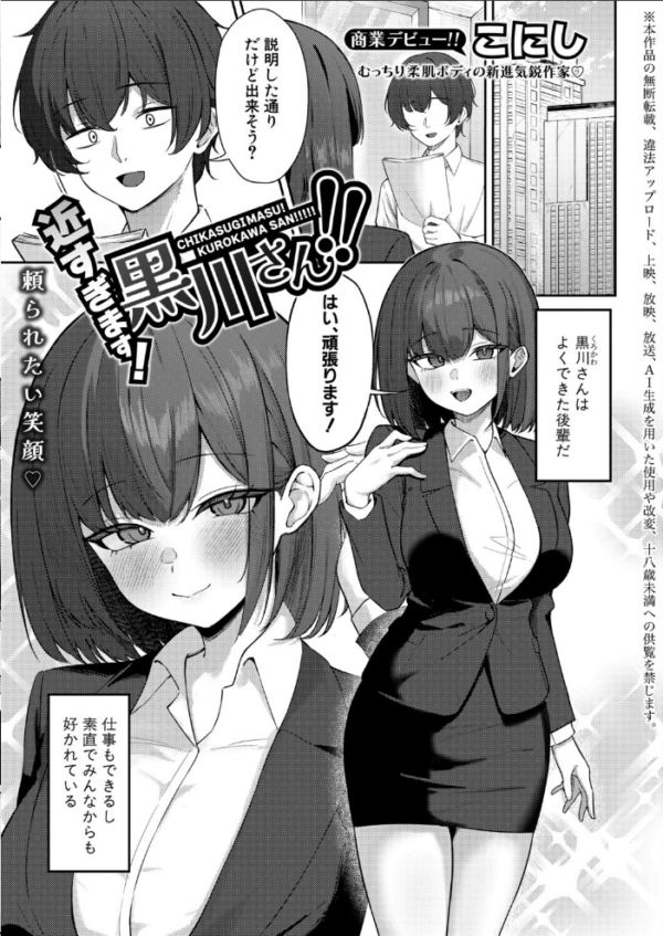 エロ漫画:COMIC真激2026年8月号 hitomi サンプル画像