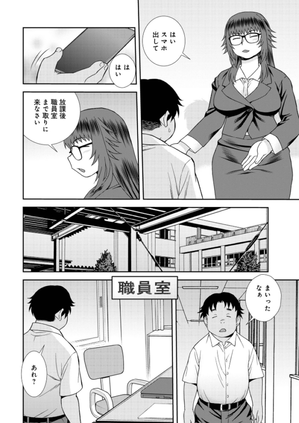 エロ漫画：女教師助平満子   hitomi サンプル画像