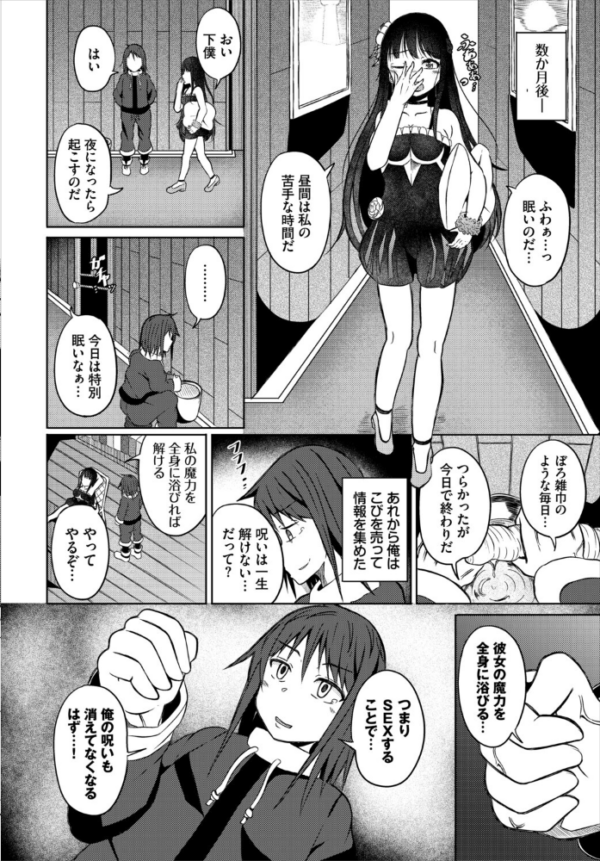 エロ漫画：淫猥ハードクエスト【電子オリジナルコミックス】【FANZA限定版】   hitomi サンプル画像