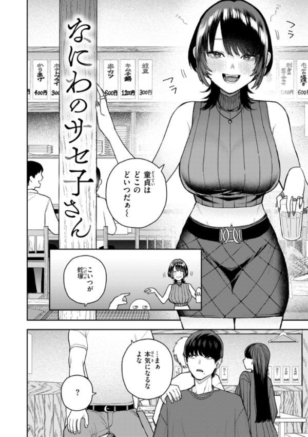 エロ漫画：華ちゃんはヌいてくれる【デジタル版限定おまけ付き】   hitomi サンプル画像