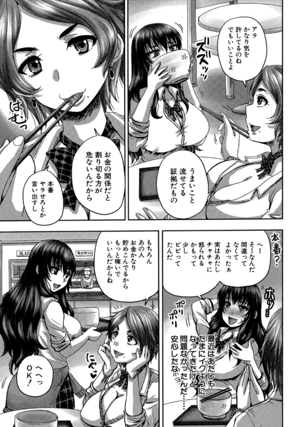 エロ漫画:孕ませックス!!【1話立ち読み付き】 〜寝とられて牝ブタ堕ち〜 hitomi サンプル画像