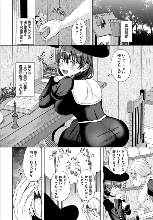 エロ漫画：ダンジョン攻略はSEXで！！ VOL.32   hitomi サンプル画像