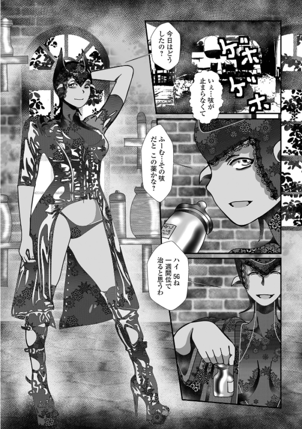 エロ漫画:異世界娘との交接 第13幕 hitomi サンプル画像