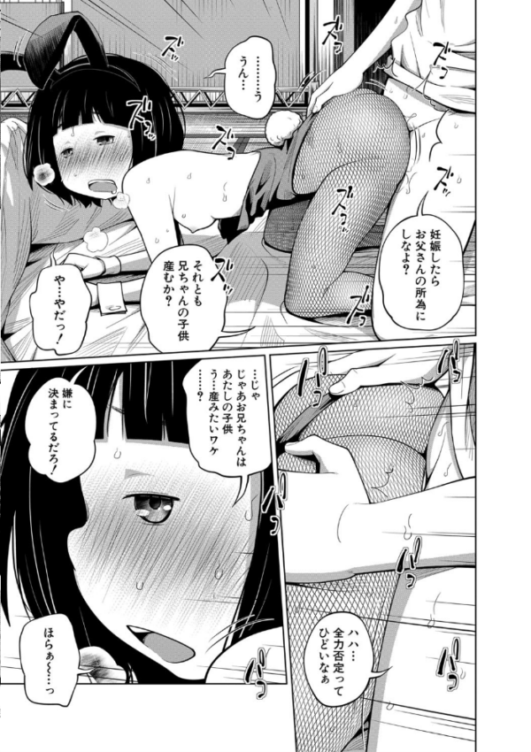 エロ漫画:いも〜とあくせす【1話立ち読み付き】 hitomi サンプル画像