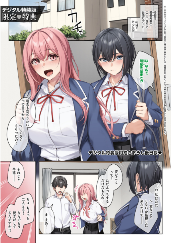エロ漫画：柔乳もーめんと【デジタル特装版】　hitomi サンプル画像