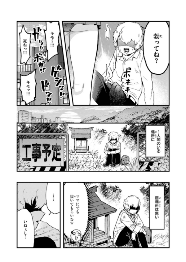 エロ漫画:COMIC ゼロス #137 hitomi サンプル画像