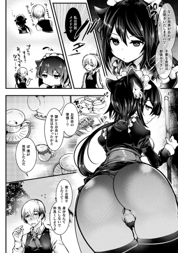 エロ漫画：召しませ！ふわぷにえっち   hitomi サンプル画像