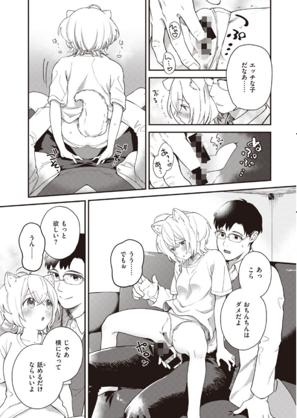 エロ漫画：COMIC快楽天 ビースト 2020年08月号   hitomi サンプル画像