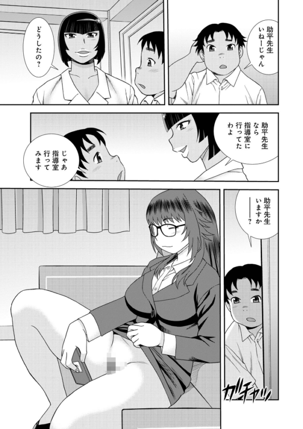 エロ漫画：女教師助平満子   hitomi サンプル画像